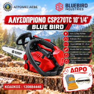 ΑΛΥΣΟΠΡΙΟΝΟ CSP270TC 10" 1/4" BLUE BIRD