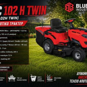ΧΛΟΟΚΟΠΤΙΚΟ ΤΡΑΚΤΕΡ LTC 102 H TWIN (TR P 102H TWIN) 586cc BLUE BIRD