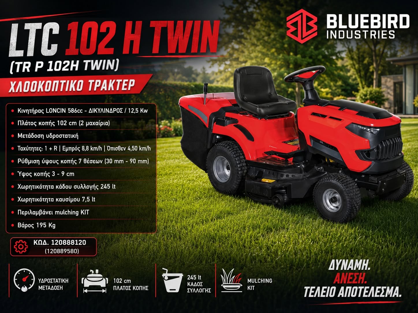 ΧΛΟΟΚΟΠΤΙΚΟ ΤΡΑΚΤΕΡ LTC 102 H TWIN (TR P 102H TWIN) 586cc BLUE BIRD