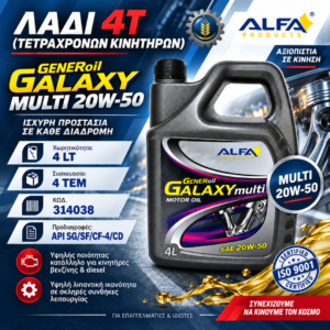 ΛΑΔΙ 4Τ (ΤΕΤΡΑΧΡΟΝΩΝ ΚΙΝΗΤΗΡΩΝ)