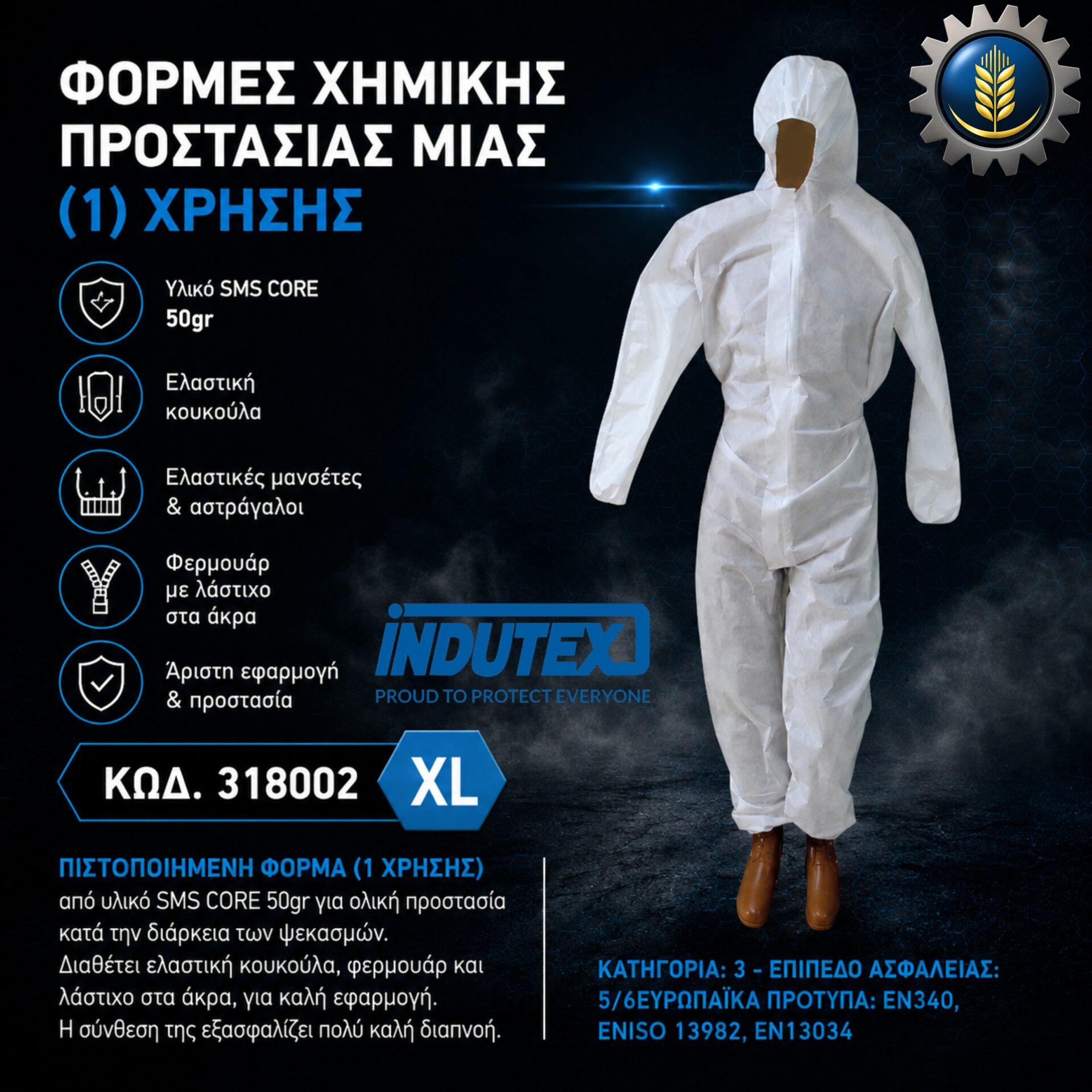 ΦΟΡΜΑ ΧΗΜΙΚΗΣ ΠΡΟΣΤΑΣΙΑΣ MIAΣ (1) XΡΗΣΗΣ (XLARGE) KASCO