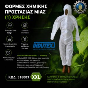 ΦΟΡΜΑ ΧΗΜΙΚΗΣ ΠΡΟΣΤΑΣΙΑΣ MIAΣ (1) XΡΗΣΗΣ (XXLARGE) KASCO