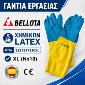ΓΑΝΤΙΑ ΧΗΜΙΚΩΝ (LATEX) XLARGE BELLOTA