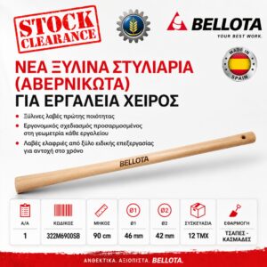 ΣΤΥΛΙΑΡΙ Μ6 90CM BELLOTA