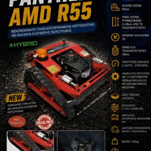 ΚΑΤΑΣΤΡΟΦΕΑΣ PANTHER AMD R55 ARCHER HYBRID