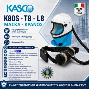 ΜΑΣΚΑ-ΚΡΑΝΟΣ Κ80S-Τ8-L8 KASCO