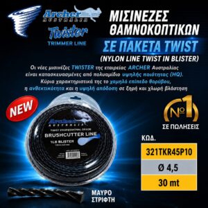 ΜΙΣΙΝΕΖΑ TWIST (ΣΤΡΙΦΤΗ) Ø 4,5 (30 MT) ARCHER