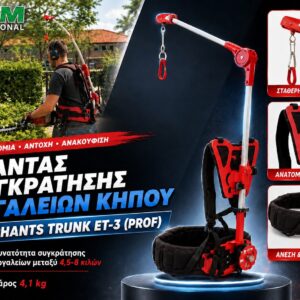 ΙΜΑΝΤΑΣ ELEPHANTS TRUNK 3 GTM