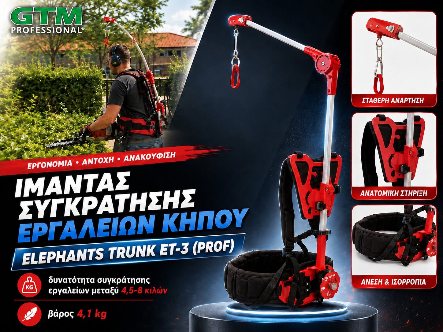 ΙΜΑΝΤΑΣ ELEPHANTS TRUNK 3 GTM