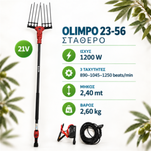 ΕΛΑΙΟΡΑΒΔΙΣΤΙΚΟ OLIMPO 23-56 CARBON ΣΤΑΘΕΡΟ (ΜΕ ΚΑΛΩΔΙΟ INVERTER 12 ΜΕΤΡΑ) BLUE BIRD
