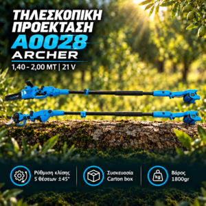 ΤΗΛΕΣΚΟΠΙΚΗ ΠΡΟΕΚΤΑΣΗ Α0028 (1,40-2,00MT) 21V ARCHER