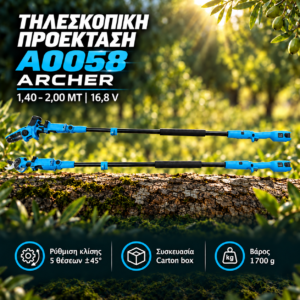 ΤΗΛΕΣΚΟΠΙΚΗ ΠΡΟΕΚΤΑΣΗ Α0058 (1,40-2,00MT) 16,8V ARCHER
